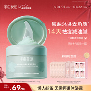 半畝花田海鹽凈滑香氛磨砂膏身體去角質(zhì)控油祛痘保濕滋潤沐浴露男女洗澡搓泥250g