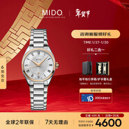 美度（MIDO）瑞士手表 布魯納 雅致款 時(shí)尚優(yōu)雅 石英鋼帶女表新年禮物