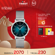 天梭（TISSOT）手表 魅時(shí)系列女表 瑞士石英女士鋼帶腕表商務(wù)表新年禮物