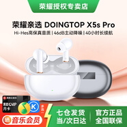 榮耀親選藍牙耳機DOINGTOP X5s Pro主動(dòng)降噪透傳無(wú)線(xiàn)入耳式原裝X5sPro超長(cháng)續航榮耀400Magic7適用華為 X5sPro【冰島白】曬單有禮