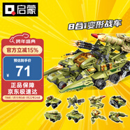 啟蒙積木兒童拼裝玩具變形機甲男孩生日禮物 雷霆遠征戰車(chē)41103