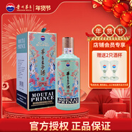 茅臺（MOUTAI）王子酒十二生肖一歲一生肖系列酒 53度 醬香型白酒 500mL 1瓶 2023癸卯兔年
