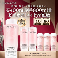 蘭蔻大粉水400ml 專(zhuān)享爽膚水保濕水滋潤保濕水禮盒生日新年禮物