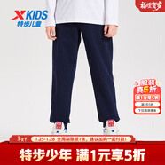 特步（XTEP）童裝男童長(cháng)褲新款兒童中大童針織褲子百搭時(shí)尚運動(dòng)休閑長(cháng)褲 深奧藍 【春秋單標款】 165 cm