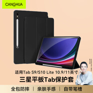 CangHua 適用三星平板Tab S9/S10 Lite保護套10.9/11英寸SAMSUNG Galaxy平板電腦保護殼全包防摔Pad皮套