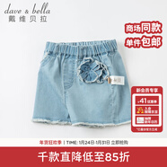 戴維貝拉（DAVE＆BELLA）外穿女短褲兒童褲子女童夏季薄款牛仔褲寶寶夏裝嬰兒女孩夏天小童 牛仔藍 73 cm（建議身高66-73cm）