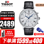 天梭（TISSOT）瑞士手表男卡森臻我系列明星同款小藍針石英男表男士腕表送男友 T122.417.16.033.00