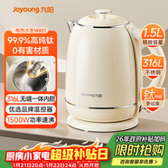 九陽(yáng)（Joyoung）電熱水壺家用電水壺燒水壺 99.9%高純鈦 食品級316L不銹鋼 1500W快速沸騰 1.5L容量 K15FD-W801