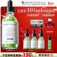 修麗可色修精華55ml 護膚品舒緩修紅修護保濕情人節禮物送女友
