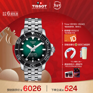 天梭（TISSOT）龔俊同款手表 海星系列男表 瑞士機械男士鋼帶腕表潛水表新年禮物