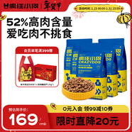 瘋狂小狗狗糧 泰迪貴賓專(zhuān)用糧寵物幼犬成犬狗糧7.5kg15斤