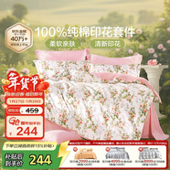 富安娜床上四件套純棉100%全棉床單床品套件單雙人被套汐顏203*229cm家居館