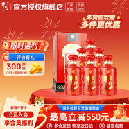 牛欄山北京二鍋頭 紅龍 百年紅系列 低度濃香純糧白酒 送禮長(cháng)輩年貨禮盒 38度 500mL 6瓶 紅6