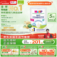 喜寶（HiPP）荷蘭至臻版益生菌嬰幼兒配方奶粉1段（0-6月）800g 歐盟有機認證