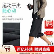 安踏（ANTA）速干褲丨運動(dòng)褲男士2026春季新款直筒跑步速干透氣長(cháng)褲子 【速干七分褲】基礎黑7508-2 S