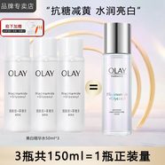 玉蘭油（OLAY）護膚品套裝女小白瓶水乳禮盒補水保濕滋潤美白抗糖化妝品新年禮物 精華水50ml*3