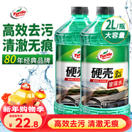 龜牌（Turtle Wax）硬殼玻璃水0度汽車(chē)去油膜強力去污除蟲(chóng)膠鳥(niǎo)糞雨刮水通用2L*2瓶