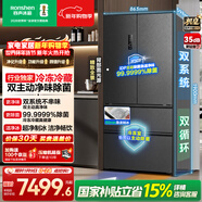 容聲方糖515L機皇法式多門(mén)冰箱雙系統超薄零嵌入式自動(dòng)制冰一級能效灰BCD-515P60FZNAD國家補貼世界杯