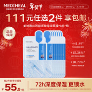 美迪惠爾【新品升級】透明質(zhì)酸保濕面膜補水美白8片組合裝情人節禮物