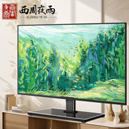 西周夜雨 電視機底座32-55英寸萬(wàn)能通用支架底座小米海信海爾TCL適用顯示器免打孔臺式增高座架桌面支架