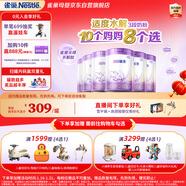 雀巢（Nestle）【加量裝】超啟能恩3段適度水解配方奶粉3倍DHA12-36月850g*6罐