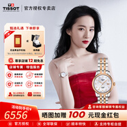 天梭（TISSOT）【咨詢(xún)有驚喜】力洛克系列1853經(jīng)典機械女表手表瑞士腕表 送女友 劉亦菲同款T006.207.22.116.00