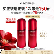 資生堂全新紅腰子抗老精華75ml*2 抗皺淡紋提拉緊致維穩修復屏障4代