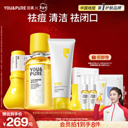 羽素祛痘大燈泡閉口水套組 快速祛痘精華去閉口控油爽膚水潔面乳