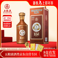五糧液15醬15版53度醬香型純糧白酒 年貨禮盒裝 500ml*1 過(guò)年送禮