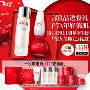 SK-II神仙水230ml面霜50g光子小燈泡30ml護膚品套裝化妝品情人節禮物女
