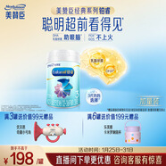 美贊臣鉑睿3段 a2奶粉 幼兒配方奶粉(12-36月) 909g*1罐 加量不加價(jià)