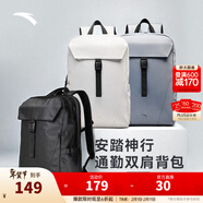安踏（ANTA）運動(dòng)雙肩包男女夏季戶(hù)外旅行包通勤學(xué)生書(shū)包電腦包商務(wù)防潑水背包 【商務(wù)通勤-防潑水款】淡青灰 22L 均碼