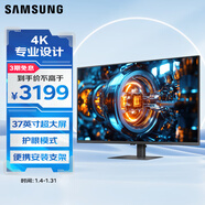 三星（SAMSUNG）37英寸 S70D 4K HDR HDMI DP HVA 支持壁掛 免工具安裝底座 智能護眼 辦公 顯示器 LS37D702EACXXF