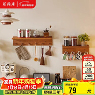 苑雅居玄關(guān)實(shí)木壁掛衣帽架墻上隔板置物架臥室衣架掛衣架創(chuàng  )意衣架子