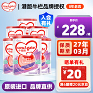 牛欄Cow&Gate 港版嬰幼兒配方奶粉a2β-酪蛋白900g新西蘭JD保稅倉配送 1段 900g 6罐