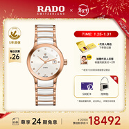 雷達（RADO）瑞士手表晶萃系列女士機械表鑲鉆奢華簡(jiǎn)約百搭新年禮物