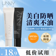 悠宜（unny club）防曬乳霜學(xué)生素顏不油膩軍訓男女紫外線(xiàn)SPF50+pa++高倍防曬二合一 unny美白防曬隔離15ml+粉底液5g