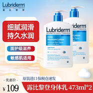 Lubriderm露比黎登身體乳皮膚干燥補水滋潤保濕潤膚乳男女春夏清爽潤膚 每日保濕乳473ml*2