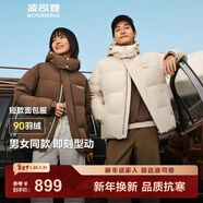 波司登（BOSIDENG）25年新款羽絨服男女同款情侶短款可脫卸帽保暖時(shí)尚經(jīng)典百搭外套 淺紗米|7482 XS 155/80A 體重約110以?xún)?
                                         title=