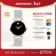 摩凡陀（Movado）瑞士手表 博物館系列腕表石英鋼帶女表0607220瑞表禮物送禮