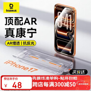 倍思【AR抗反光康寧玻璃】適用iPhone17/16Pro鋼化膜蘋(píng)果17/16Pro手機膜鋼化膜全覆蓋防指紋防摔保護膜