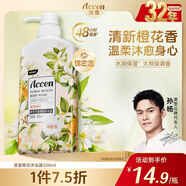 澳雪繽紛果萃沐浴露 鮮果花香美肌留香沐浴露 清瑩橙花500ml