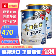 雅培雅培進(jìn)口原裝怡?？低暾鉅I(yíng)養品 中老年港版 穩定血糖 雅培金裝加營(yíng)素900g*2罐