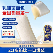 豪士乳酸菌面包420g零食早餐口袋酸奶夾心面包西式休閑糕點(diǎn)年貨節禮盒