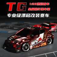 ZHIO專(zhuān)業(yè)級TG super1：24后驅RC遙控車(chē)漂移蚊車(chē)miniz金屬車(chē)架改裝模型 豐田雅士利電鍍紅【ULTRA全金車(chē)架】 爽玩