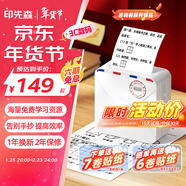 印先森錯題打印機M02A  2英寸高清錯題機 錯題整理神器 便攜式家用小型迷你熱敏口袋學(xué)生作業(yè)學(xué)習打印機