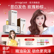 憶絲蕓染發(fā)膏染發(fā)劑精油純自己染植物免漂上色天然 玫瑰粉棕色480ml