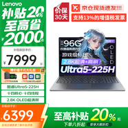 ThinkPad聯(lián)想ThinkBook16p 2025補貼20%AI高性能筆記本電腦pro RTX5060獨顯酷睿i9設計師CAD建模移動(dòng)工作站 滿(mǎn)血顯卡120Hz高刷 旗艦酷睿UITra5-225H