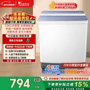 小天鵝（LittleSwan）雙桶雙缸洗衣機半自動(dòng) 12公斤大容量 強力去污洗大件 節能 TP12S156 以舊換新 國家補貼 一級能效