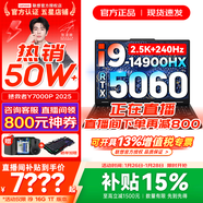 聯(lián)想拯救者Y7000P 2025補貼 電競游戲筆記本電腦r 可選RTX5060/5070獨顯 旗艦酷睿 24核i9-14900HX 滿(mǎn)血RTX5060 32G 1TB 升級｜官方正品 支持驗證